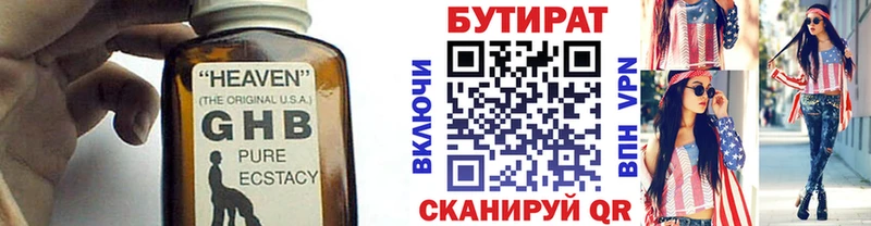 сайты даркнета телеграм  Новая Усмань  БУТИРАТ GHB  МЕГА tor 