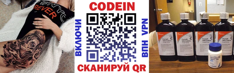 Codein Purple Drank  Новая Усмань 