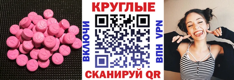 цена   Новая Усмань  ЭКСТАЗИ таблы 