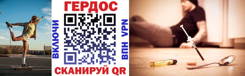 Героин хмурый  Новая Усмань 
